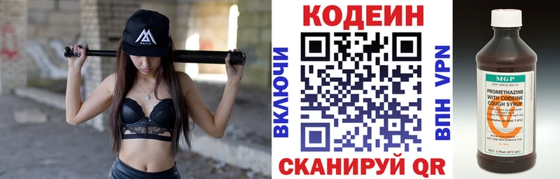 Кодеин Purple Drank  сколько стоит  OMG как зайти  Нижнекамск 