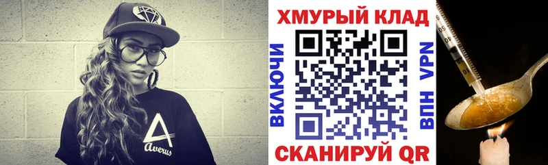 закладки  KRAKEN ONION  даркнет Telegram  Нижнекамск  ГЕРОИН белый 