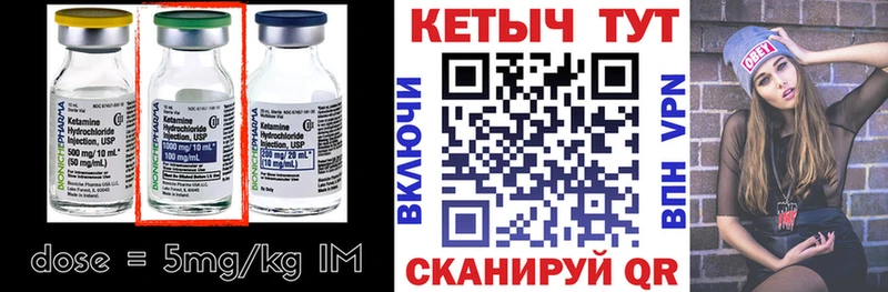 Кетамин VHQ  Нижнекамск 