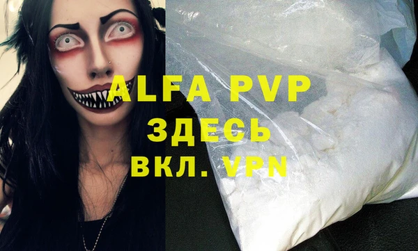ALPHA-PVP Алексеевка