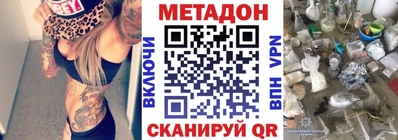 Метадон VHQ  сколько стоит  Нижнекамск 